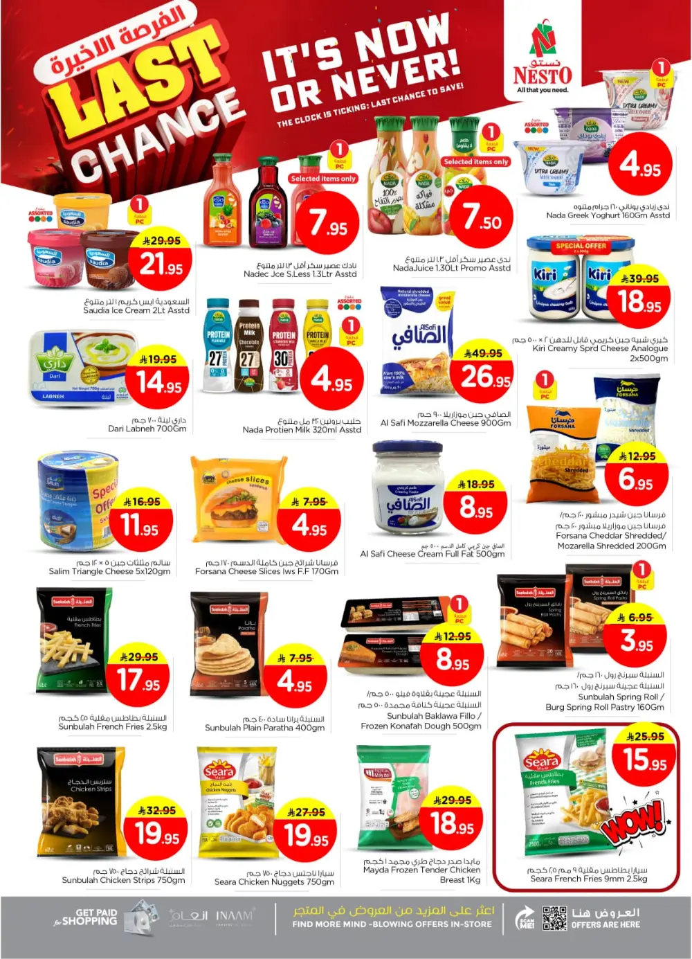 Last Chance Super Sale