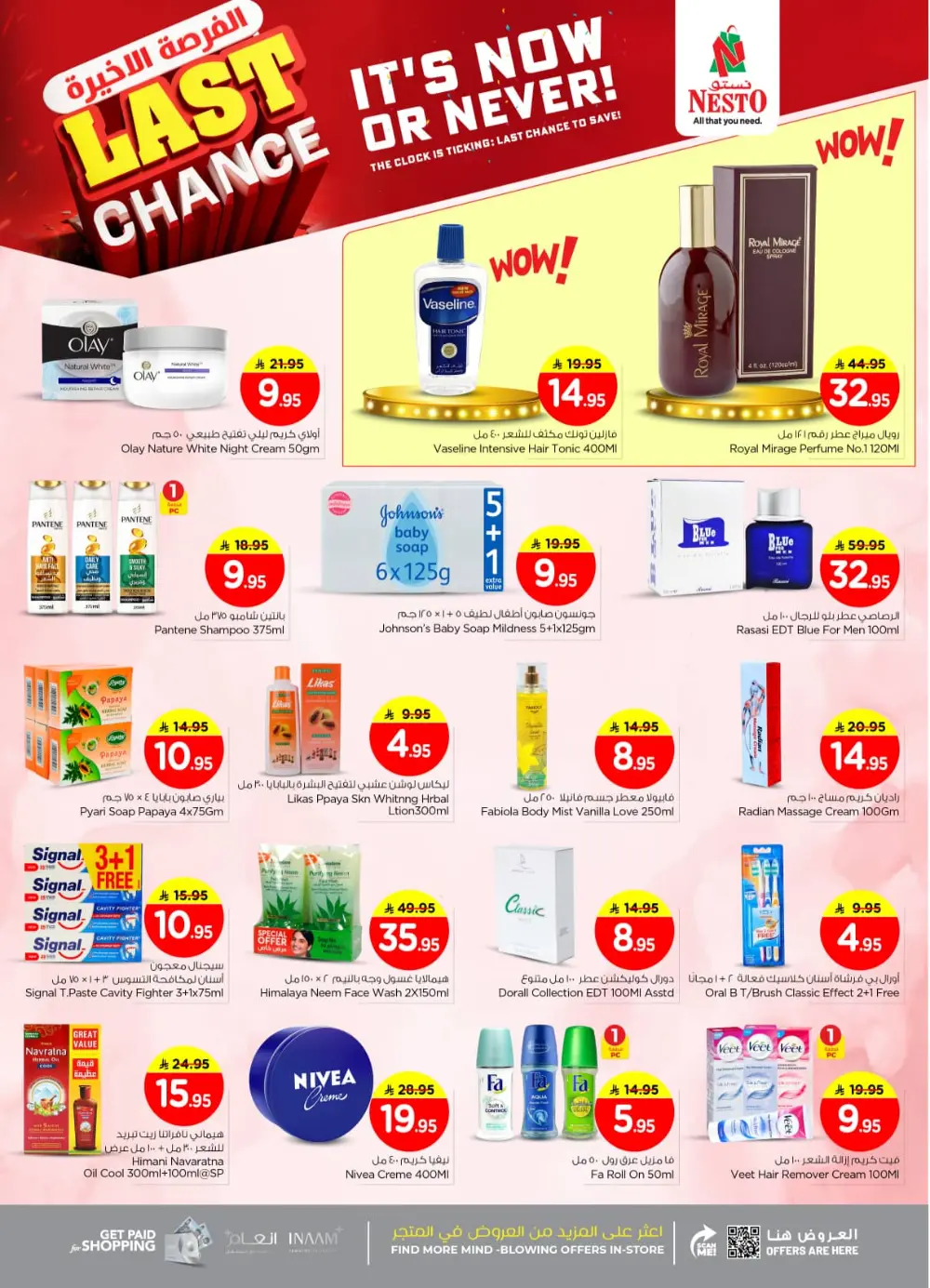 Last Chance Super Sale