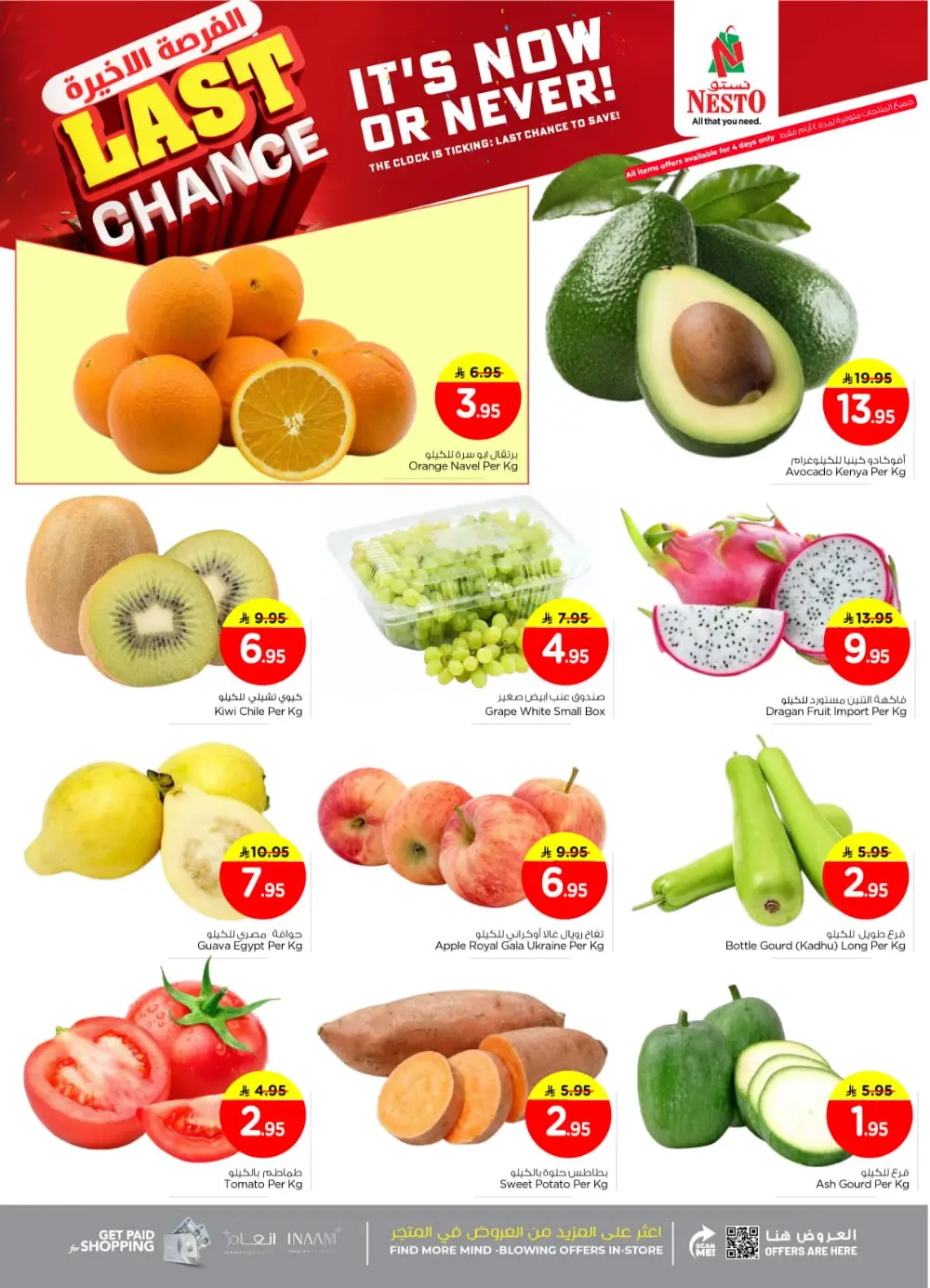 Last Chance Super Sale