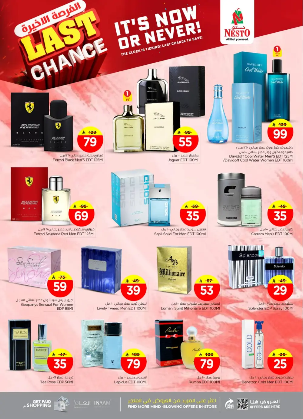 Last Chance Super Sale