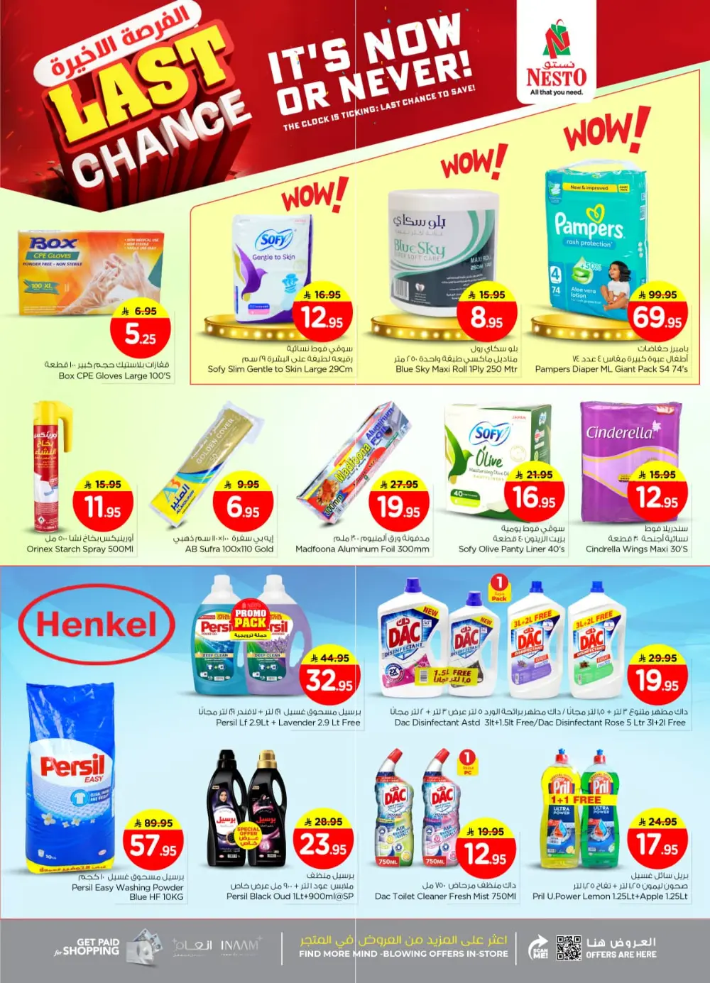 Last Chance Super Sale