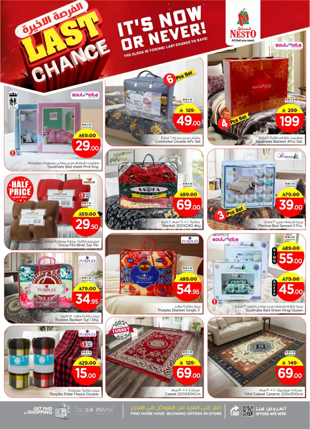 Last Chance Super Sale