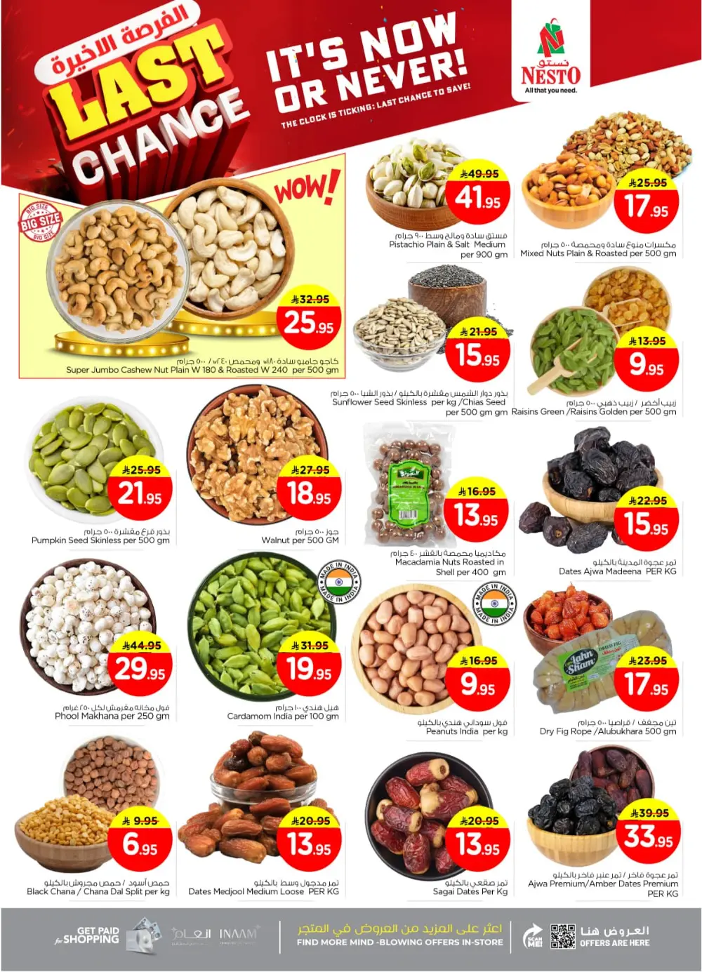 Last Chance Super Sale