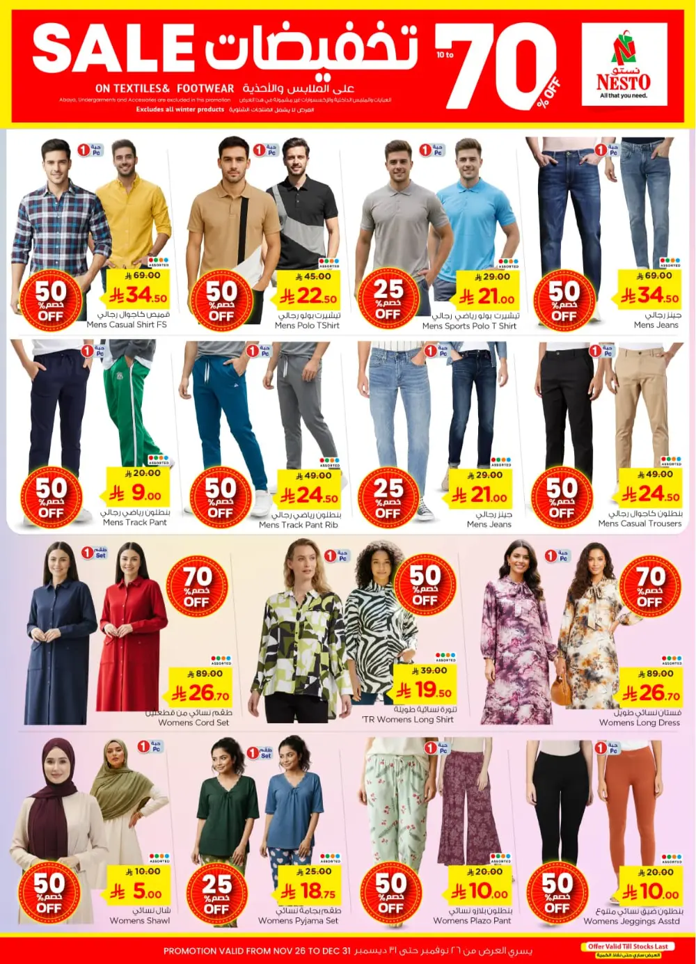 Last Chance Super Sale