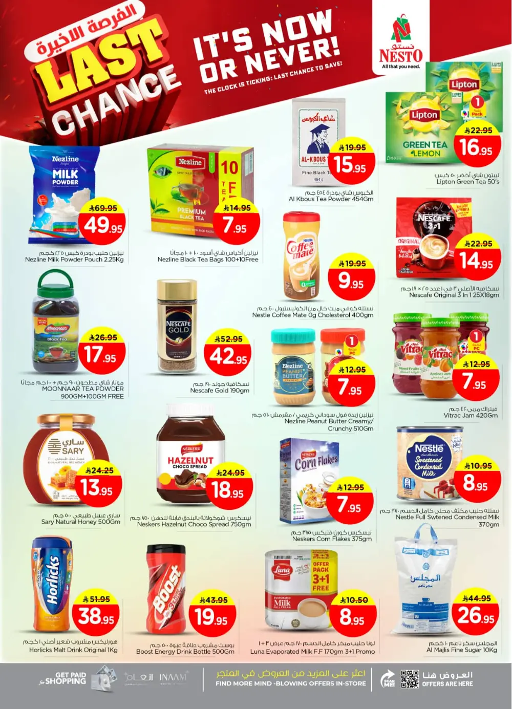 Last Chance Super Sale