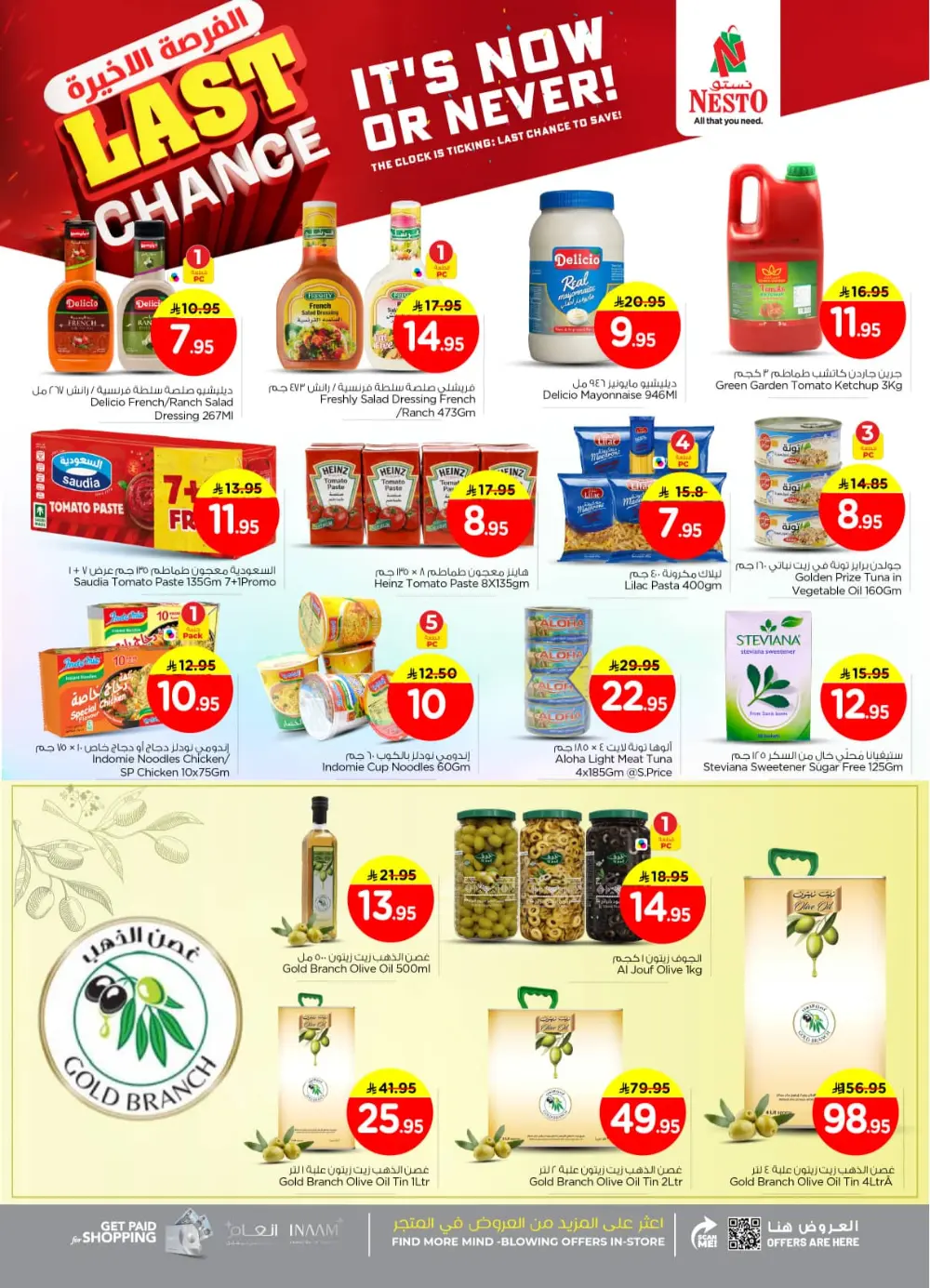 Last Chance Super Sale