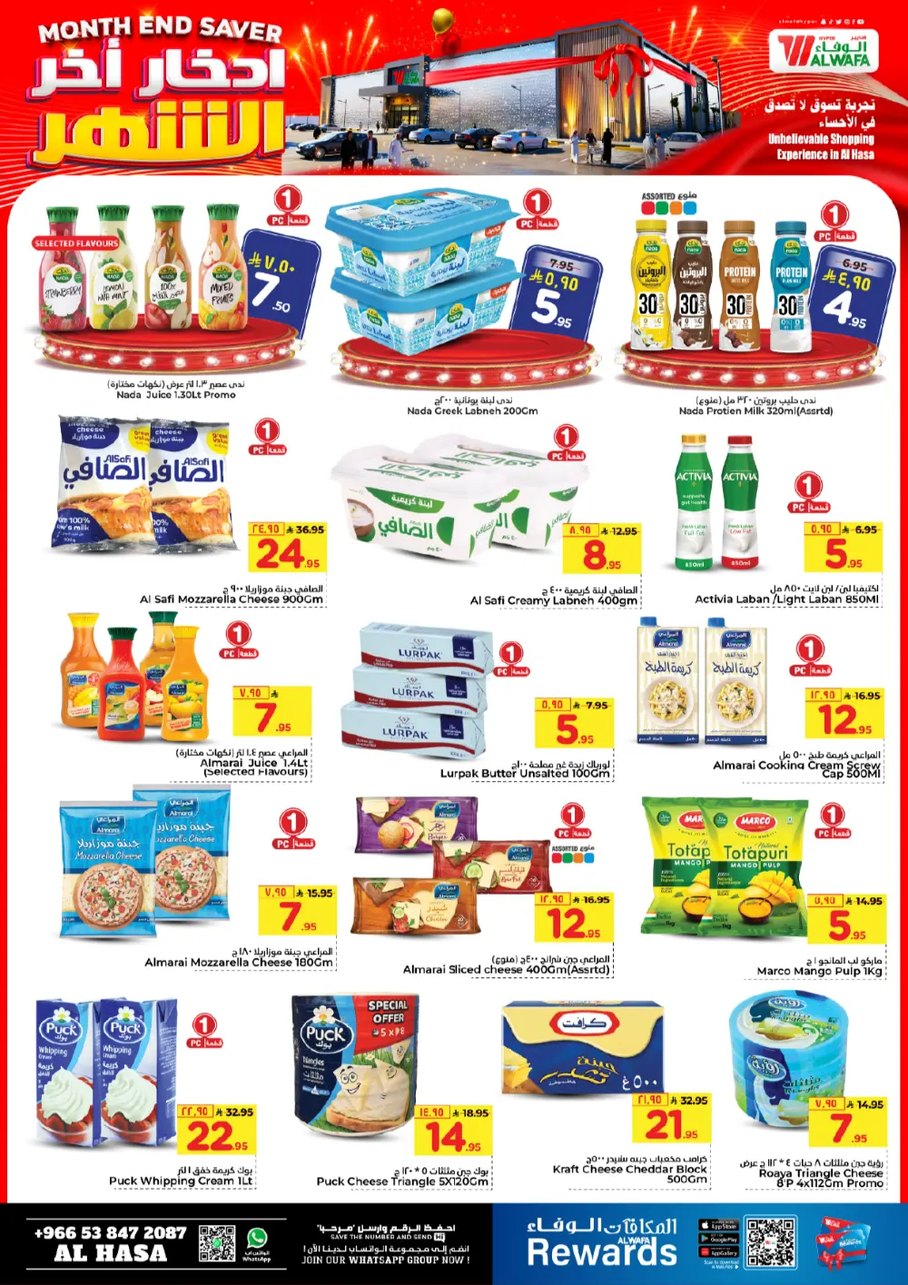 Year-End Shopping Festival