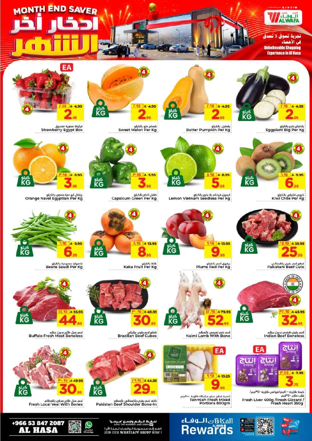 Year-End Shopping Festival