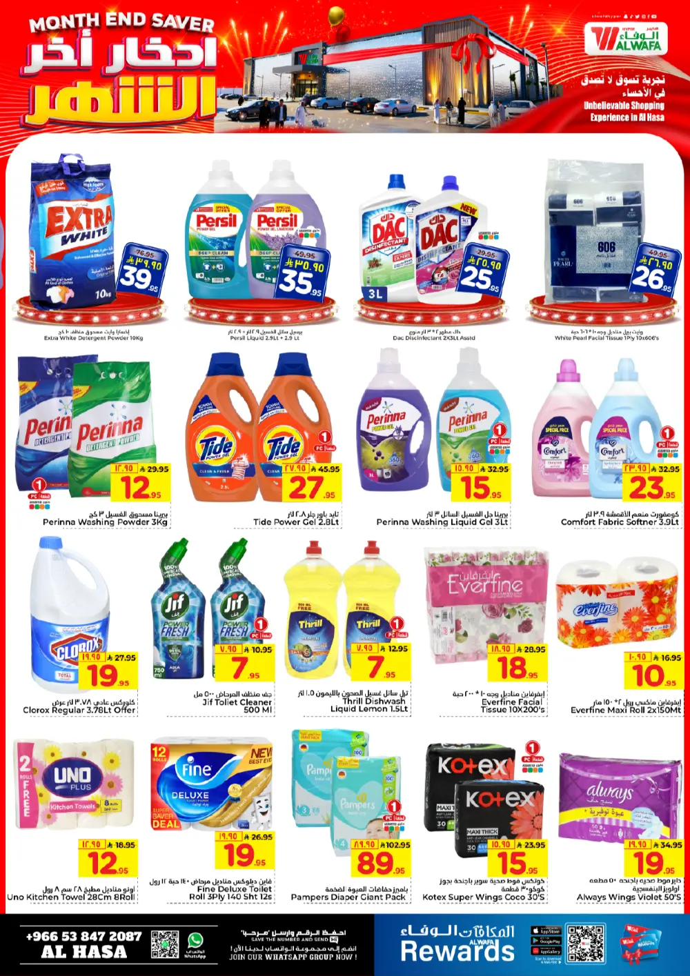 Year-End Shopping Festival