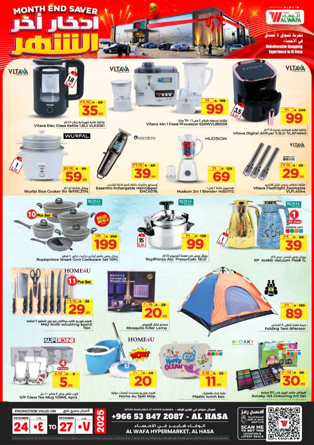 Year-End Shopping Festival