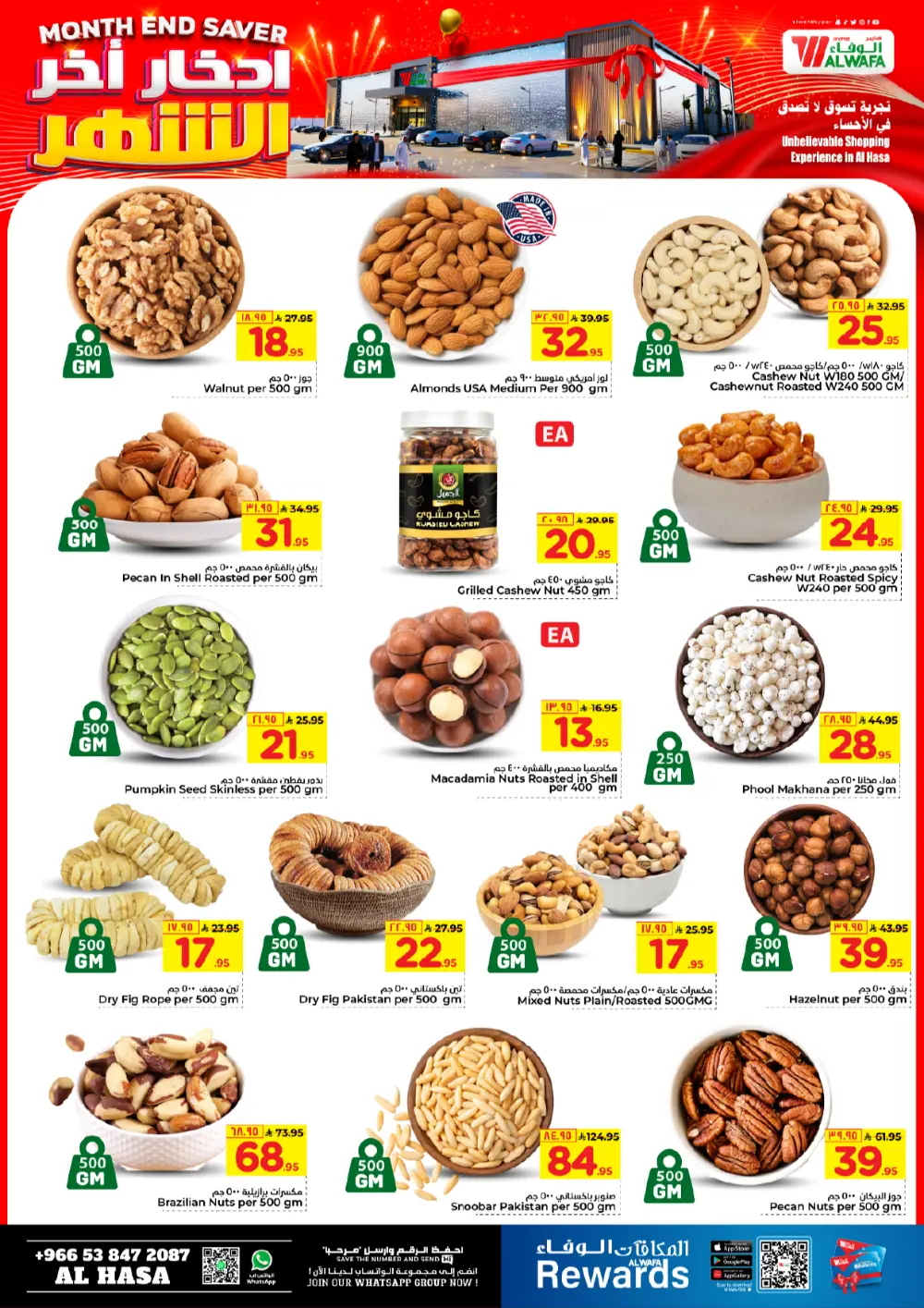 Year-End Shopping Festival