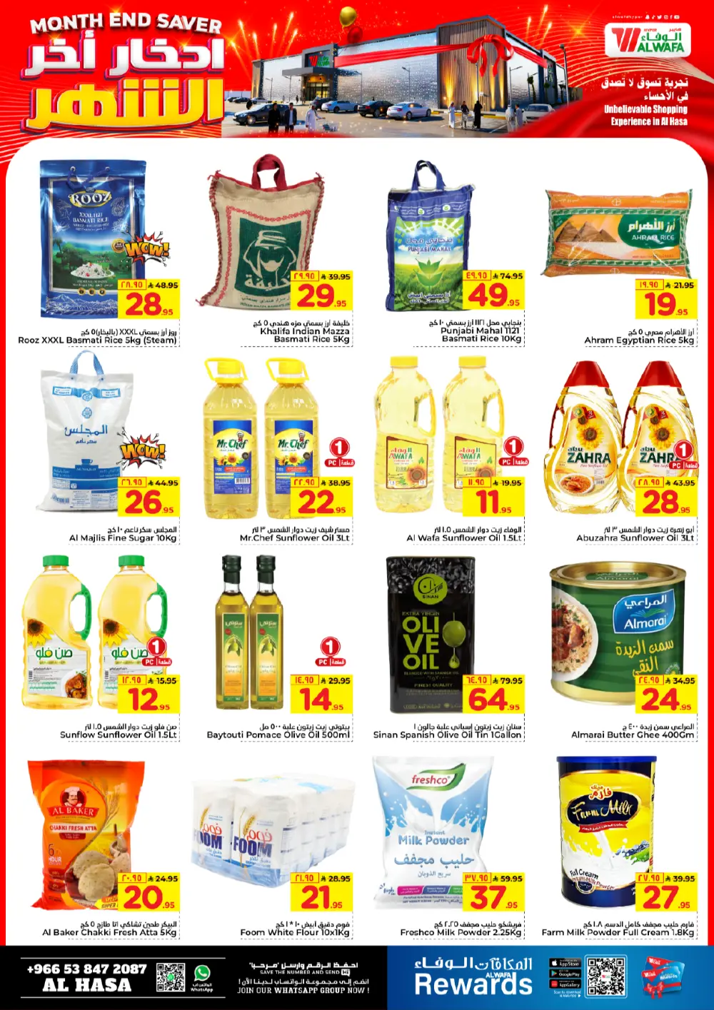 Year-End Shopping Festival