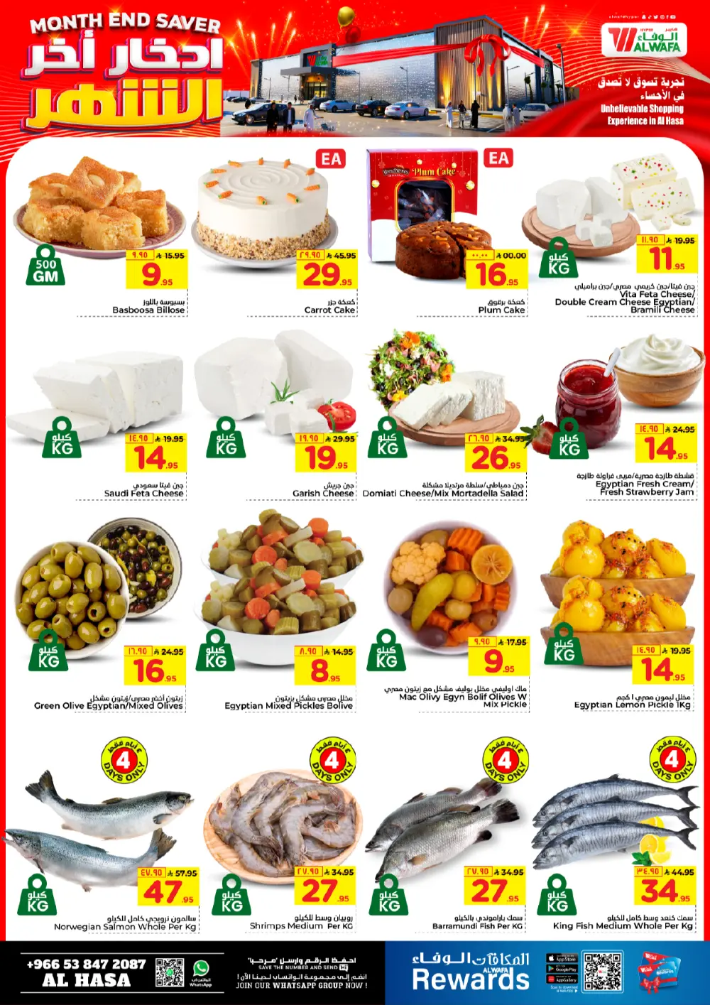 Year-End Shopping Festival