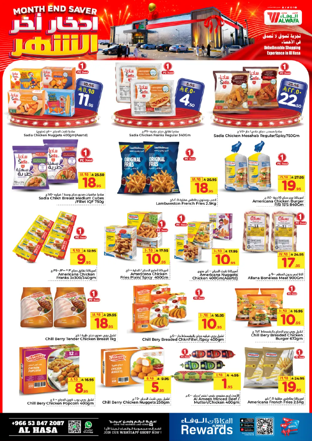 Year-End Shopping Festival