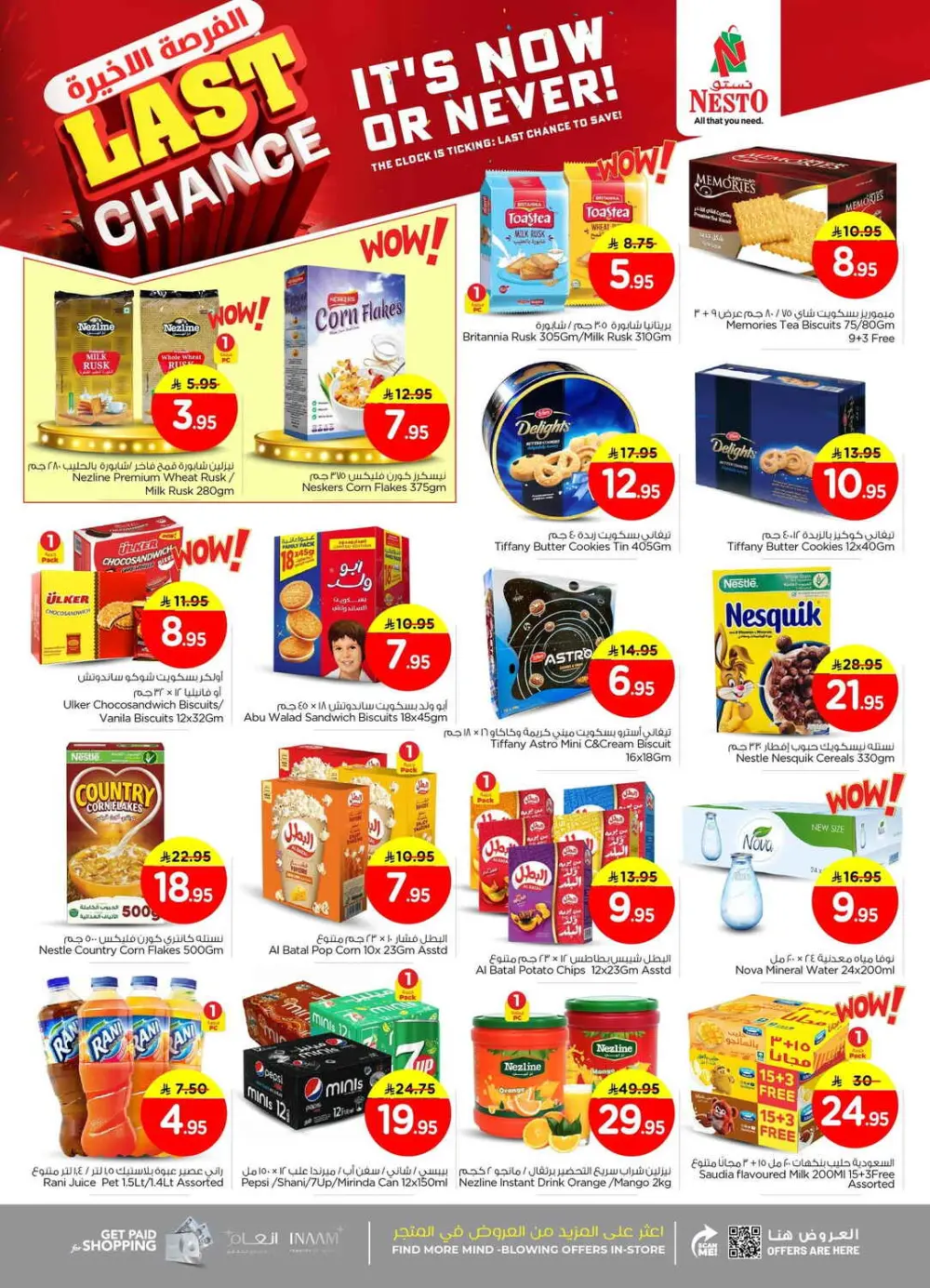 Ultimate Savings Event