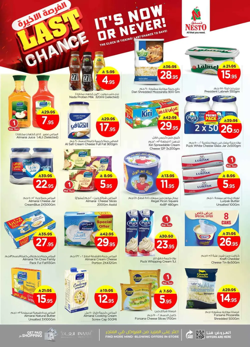 Ultimate Savings Event