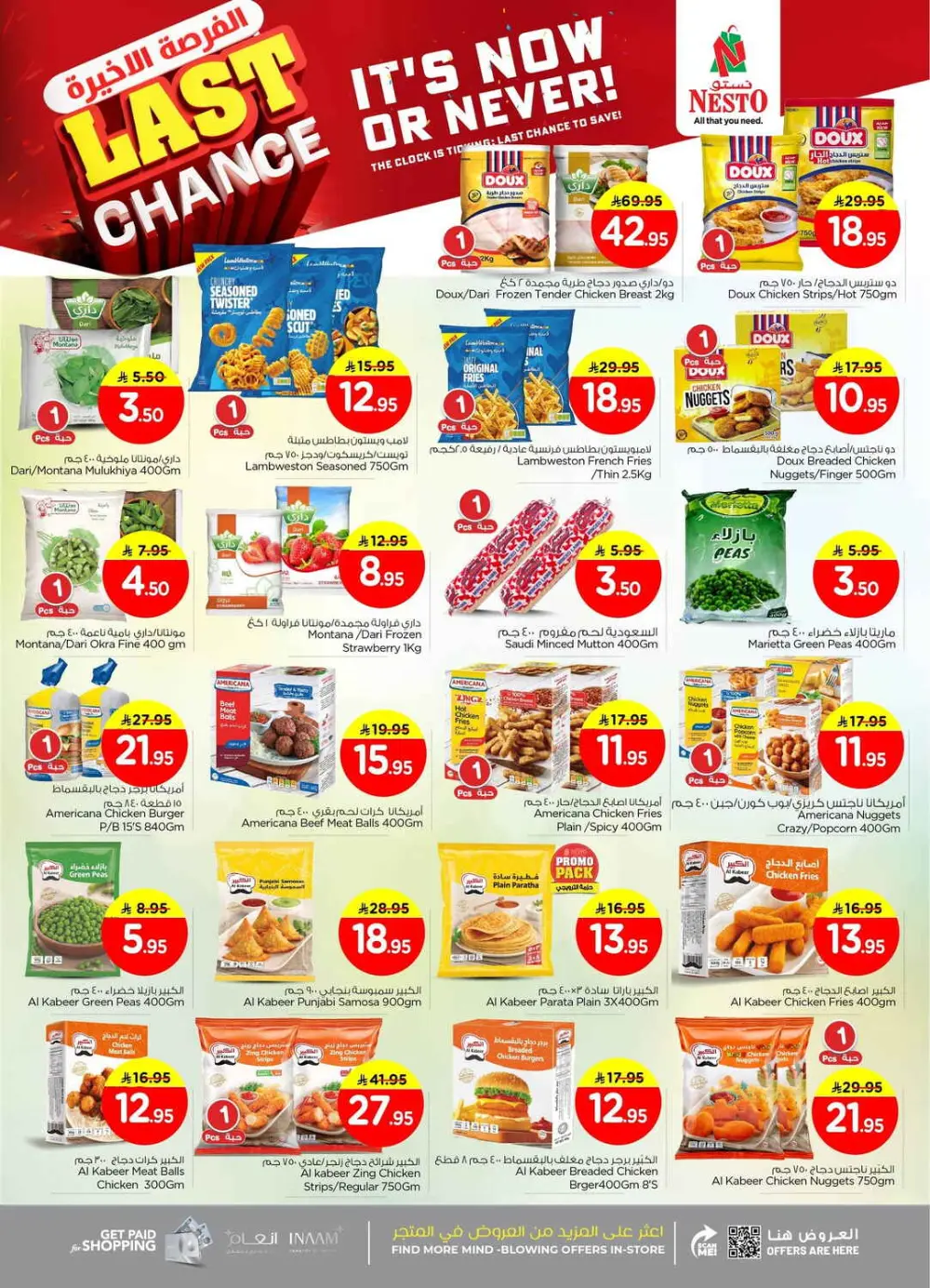 Ultimate Savings Event