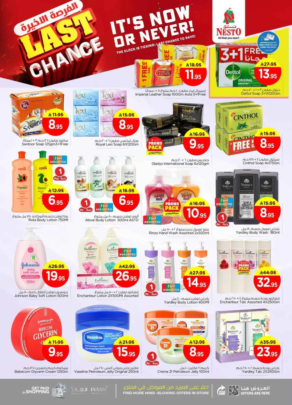 Ultimate Savings Event