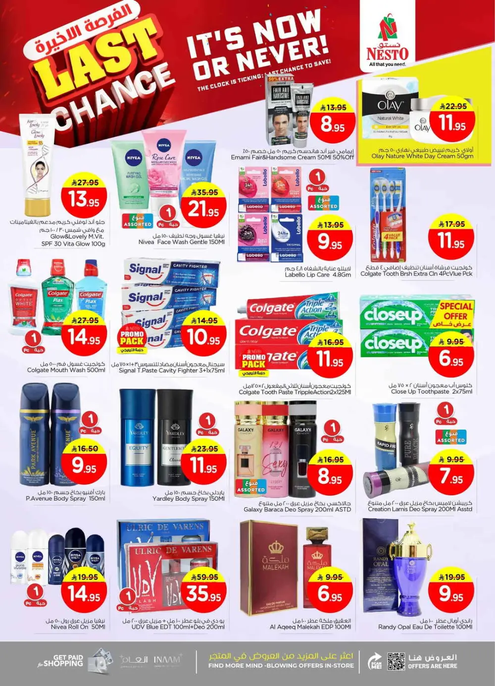 Ultimate Savings Event