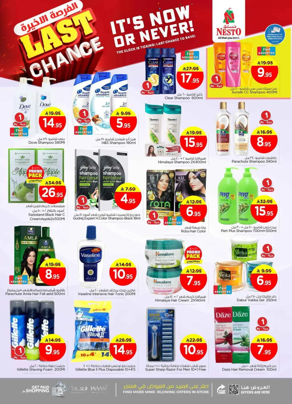 Ultimate Savings Event