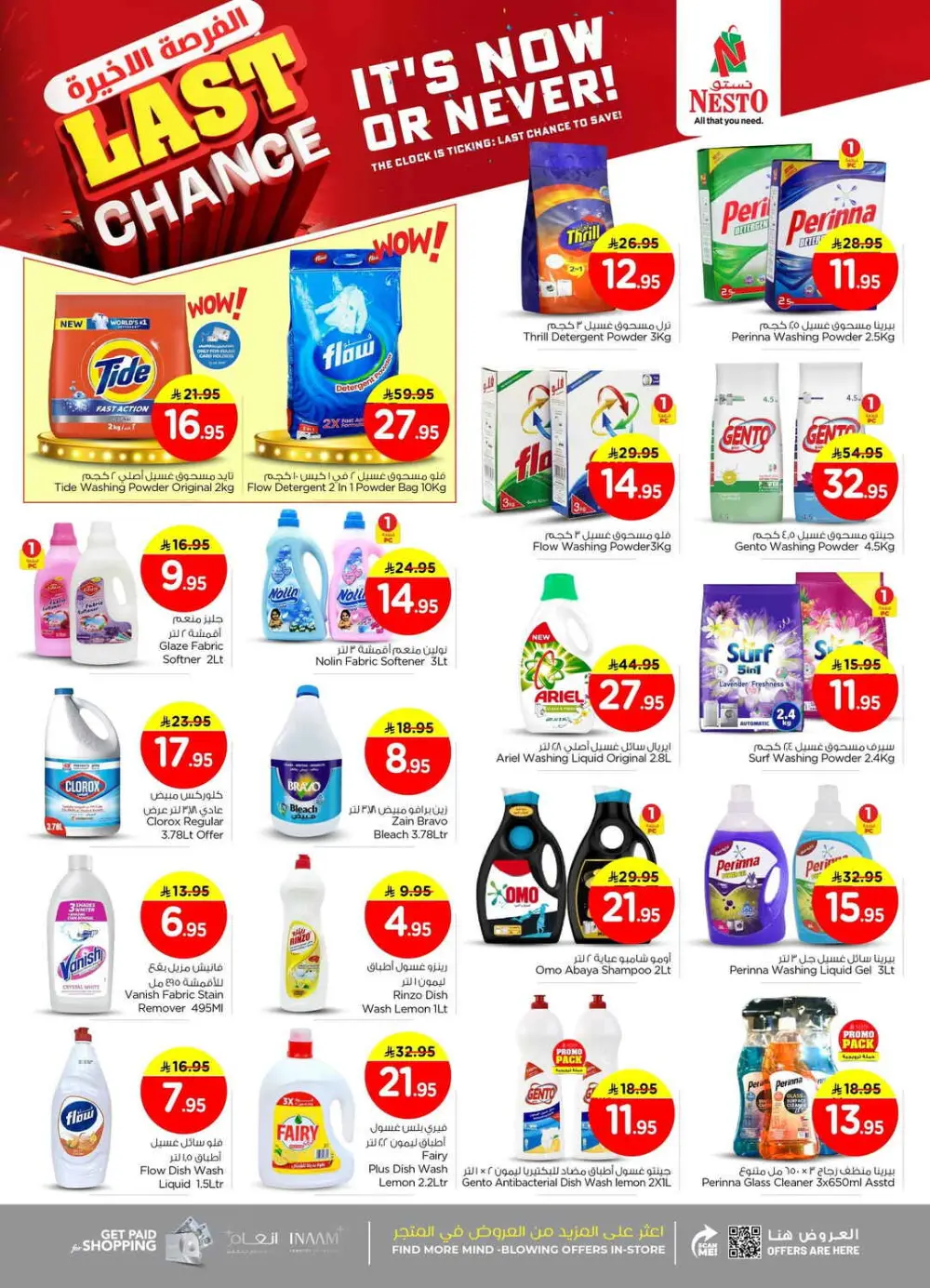 Ultimate Savings Event