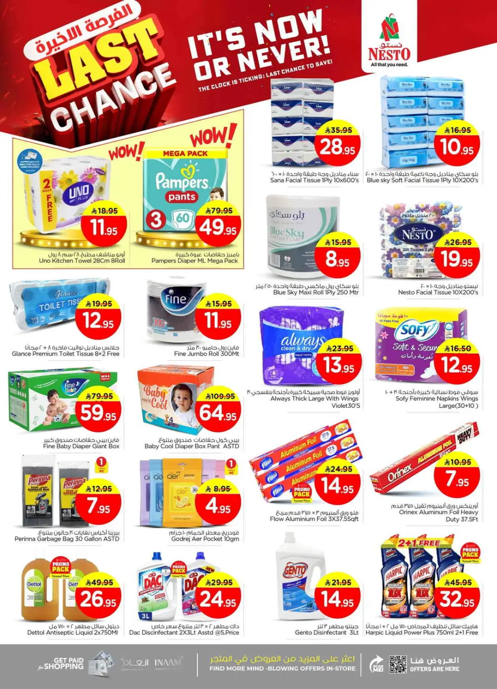 Ultimate Savings Event