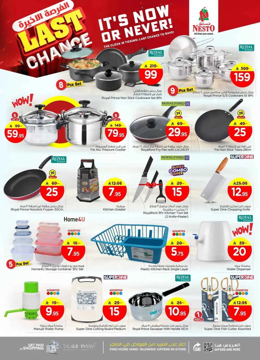 Ultimate Savings Event