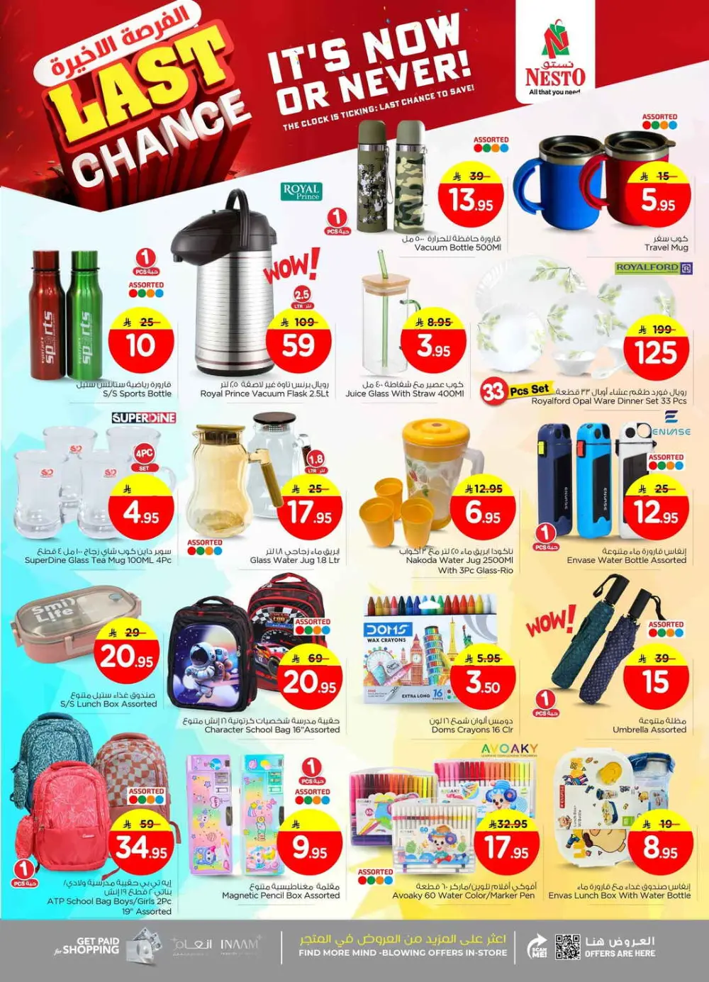 Ultimate Savings Event