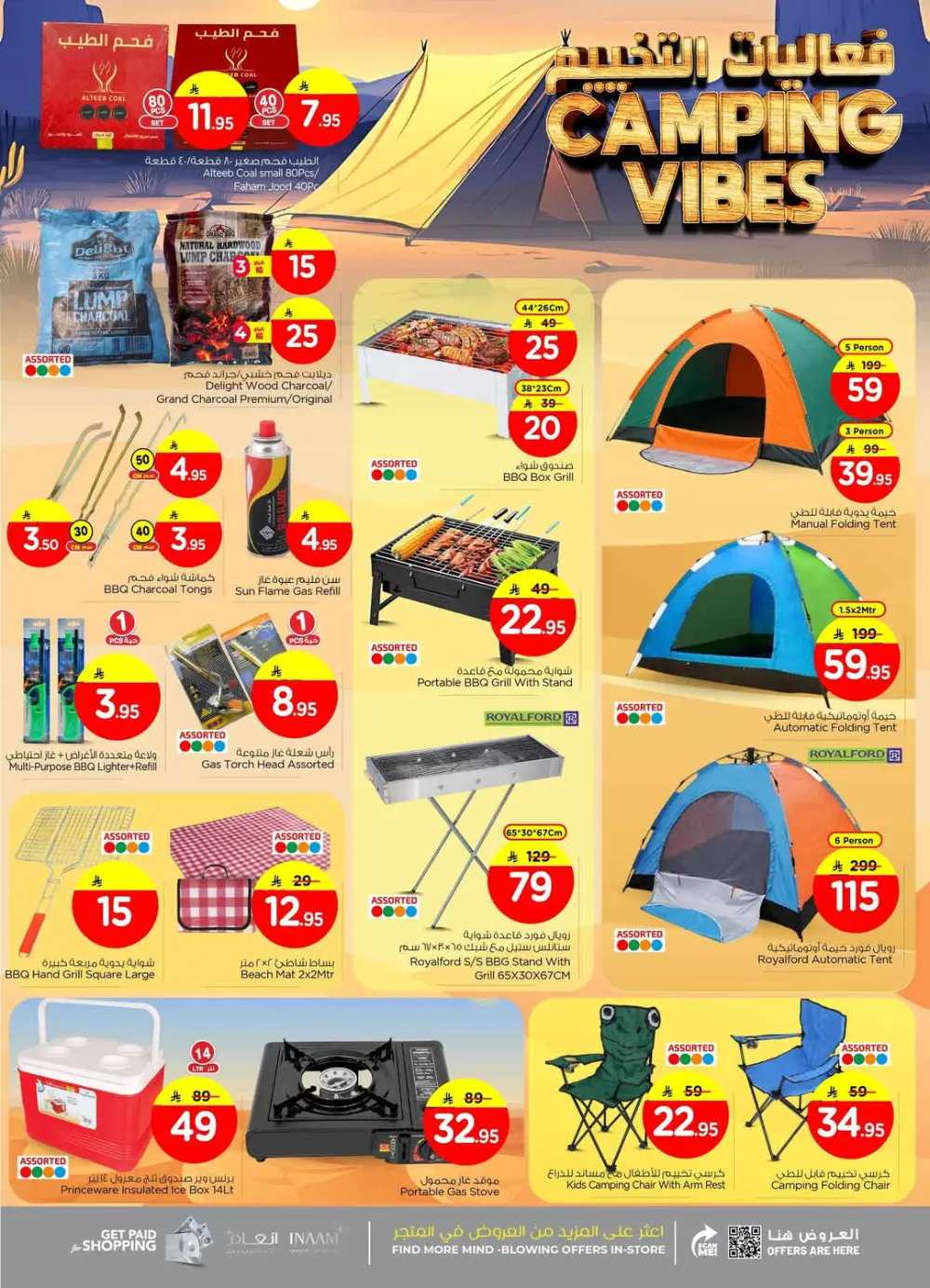 Ultimate Savings Event