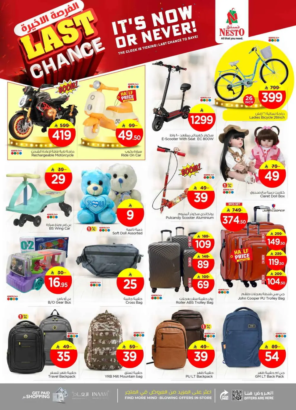 Ultimate Savings Event