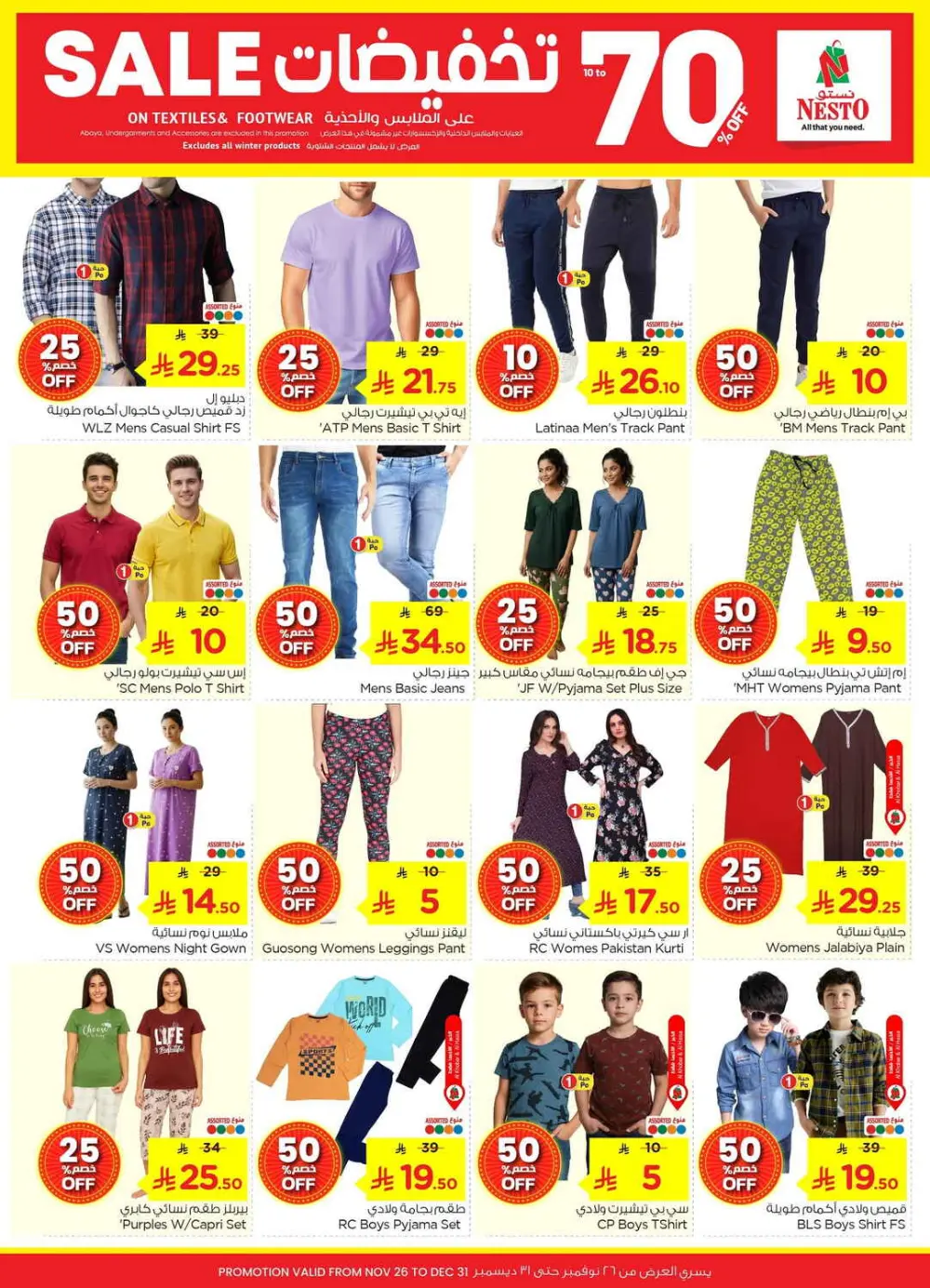 Ultimate Savings Event