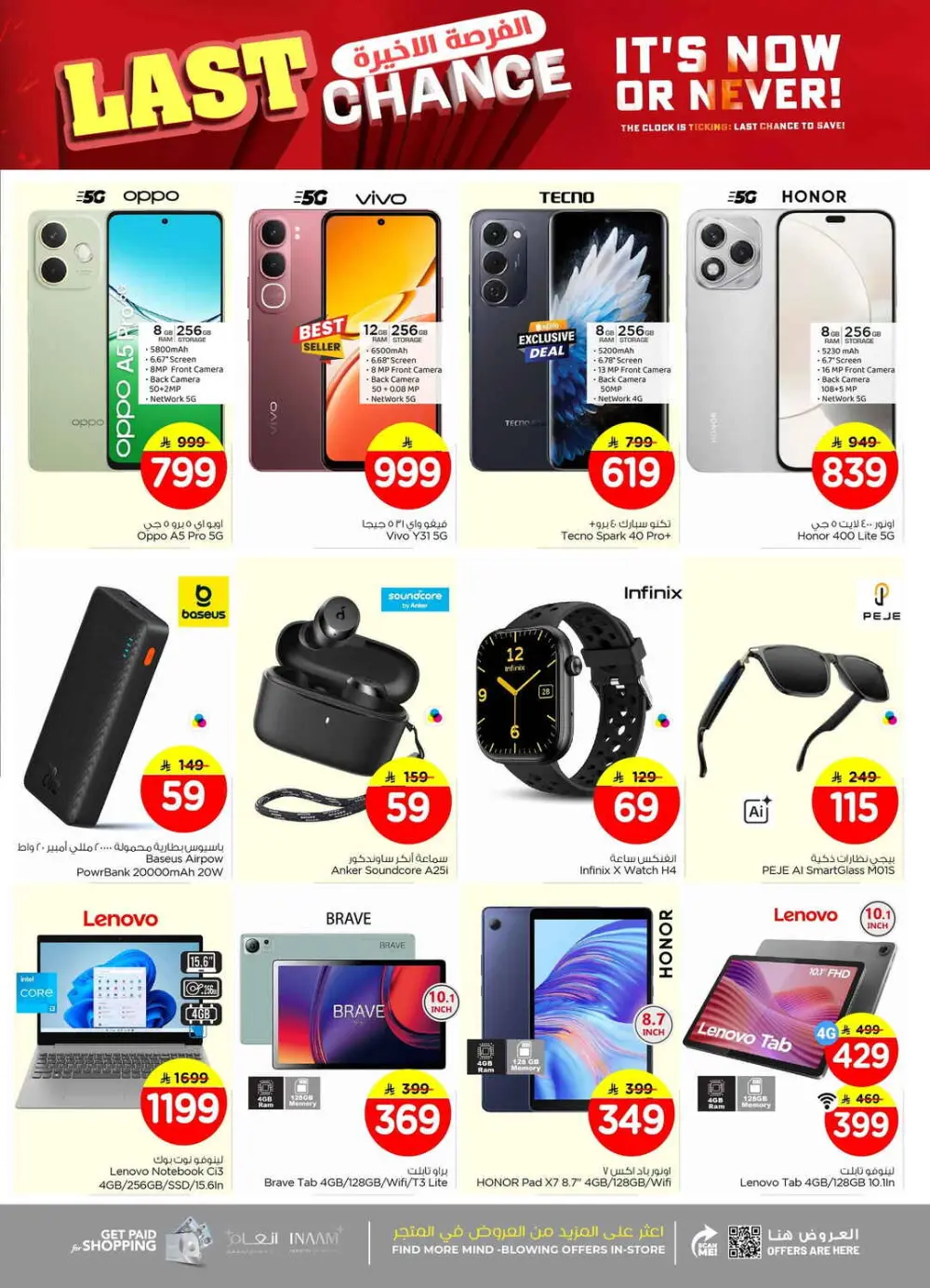 Ultimate Savings Event