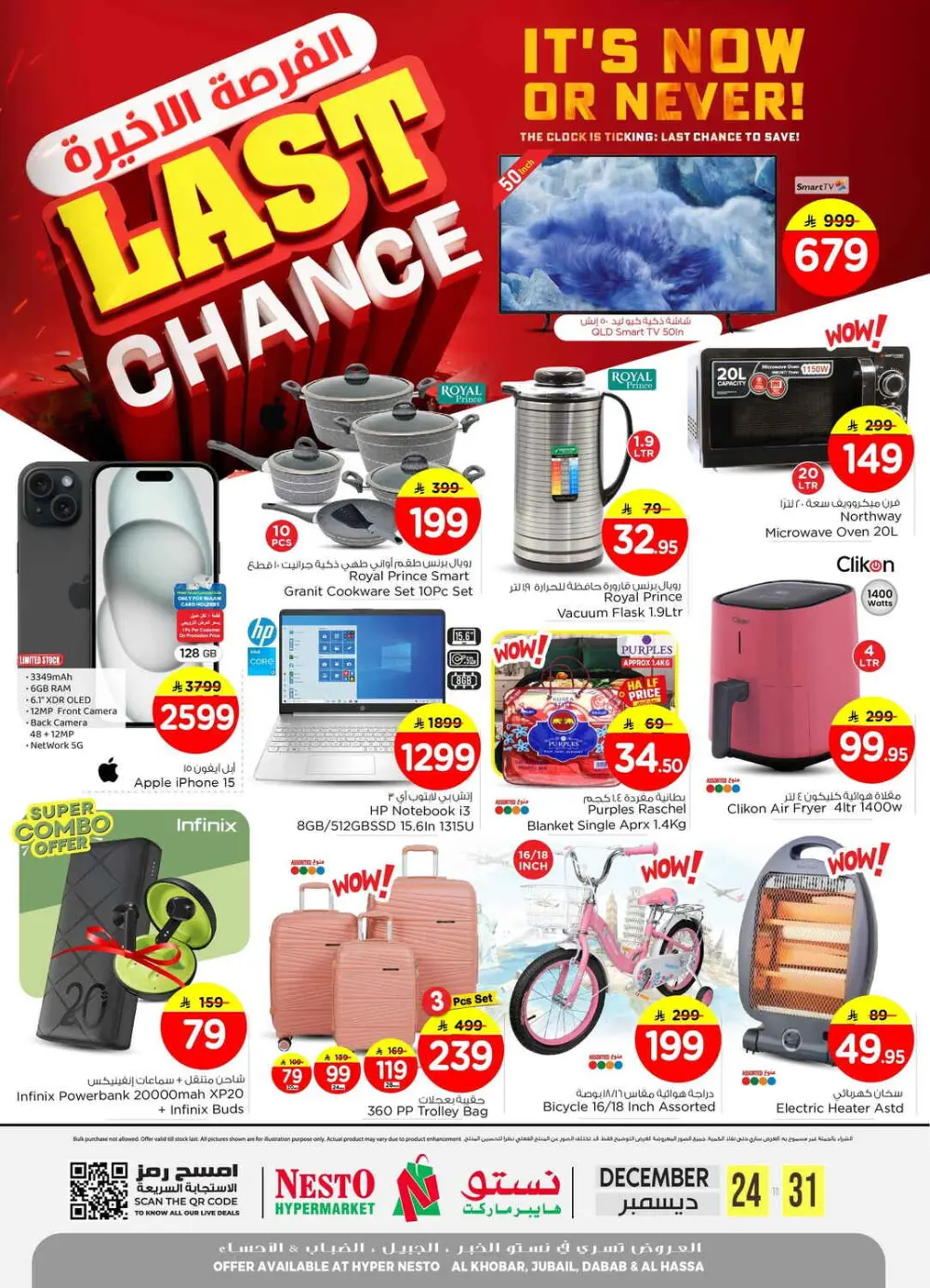 Ultimate Savings Event