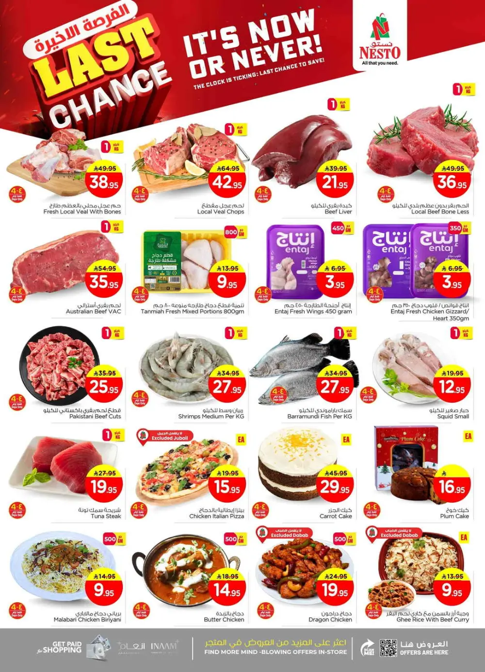 Ultimate Savings Event