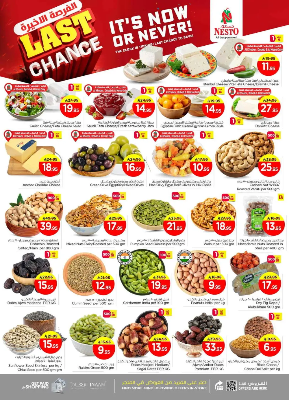 Ultimate Savings Event