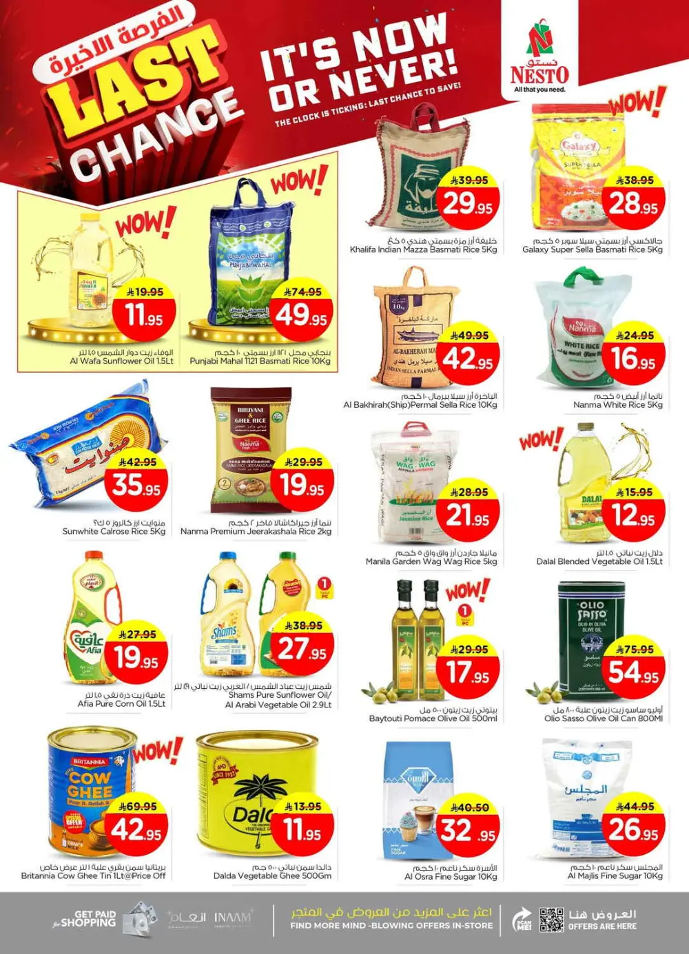 Ultimate Savings Event