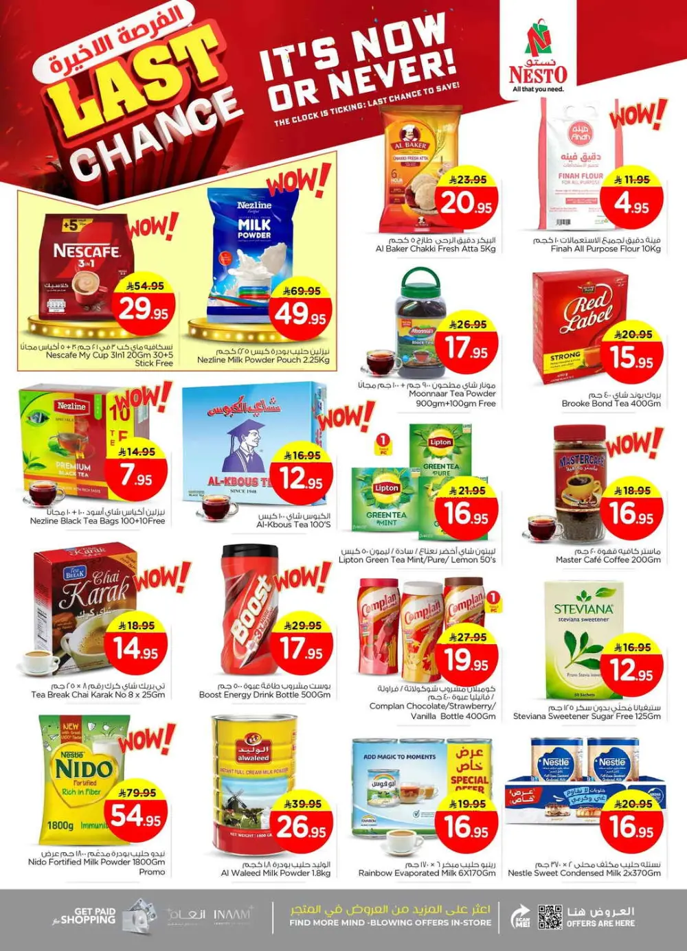 Ultimate Savings Event