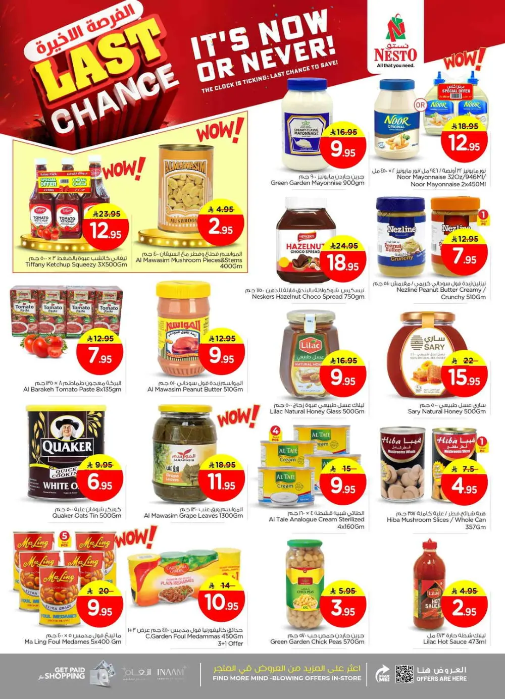 Ultimate Savings Event