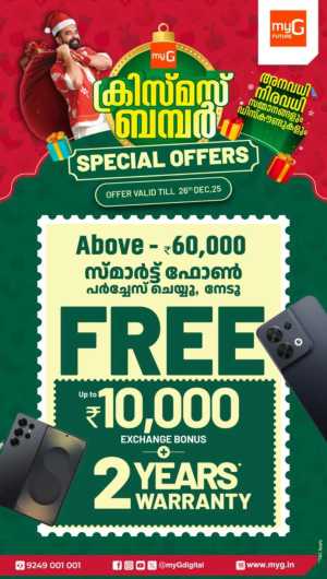 Christmas Bumper Tech Deals: Big Savings on Top Brands! In myG Future Ernakulam,Calicut,Malappuram,Kannur,Trivandrum,Kasaragod,Thrissur,Wayanad,Palakkad,Kollam,Idukki,Alappuzha,Kottayam,Pathanamthitta