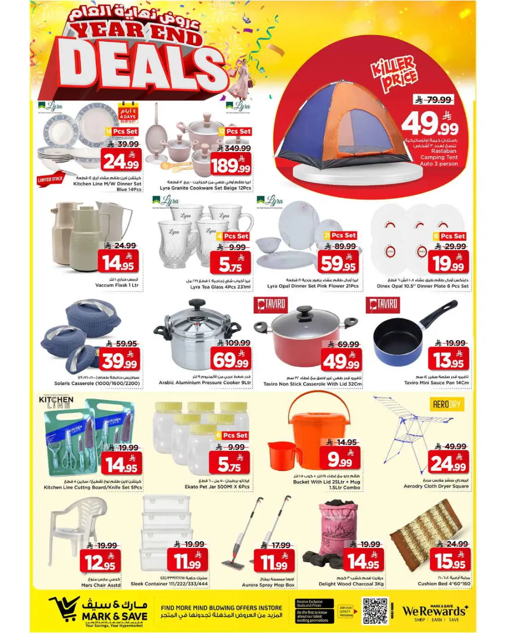Year-End Mega Sale