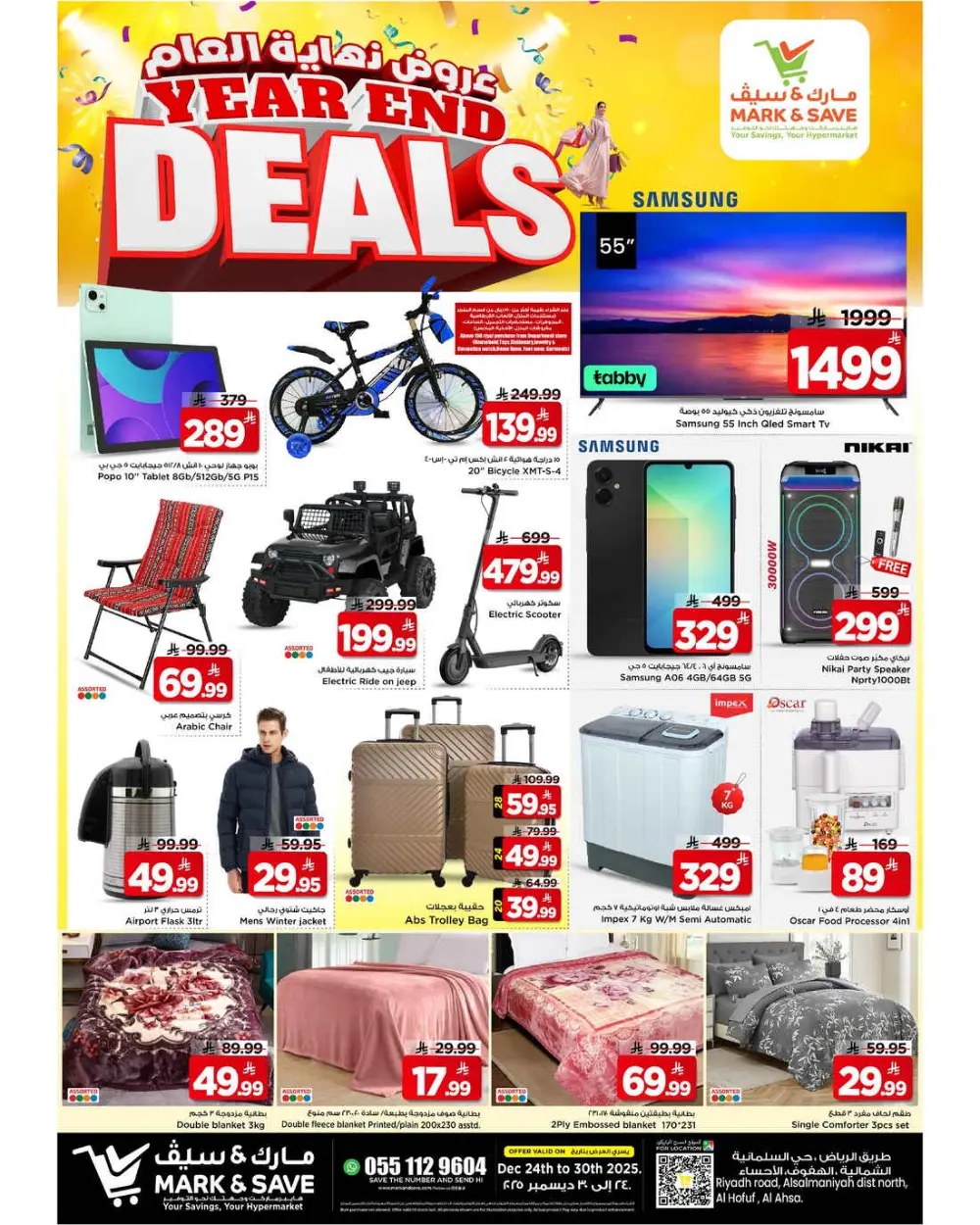 Year-End Mega Sale