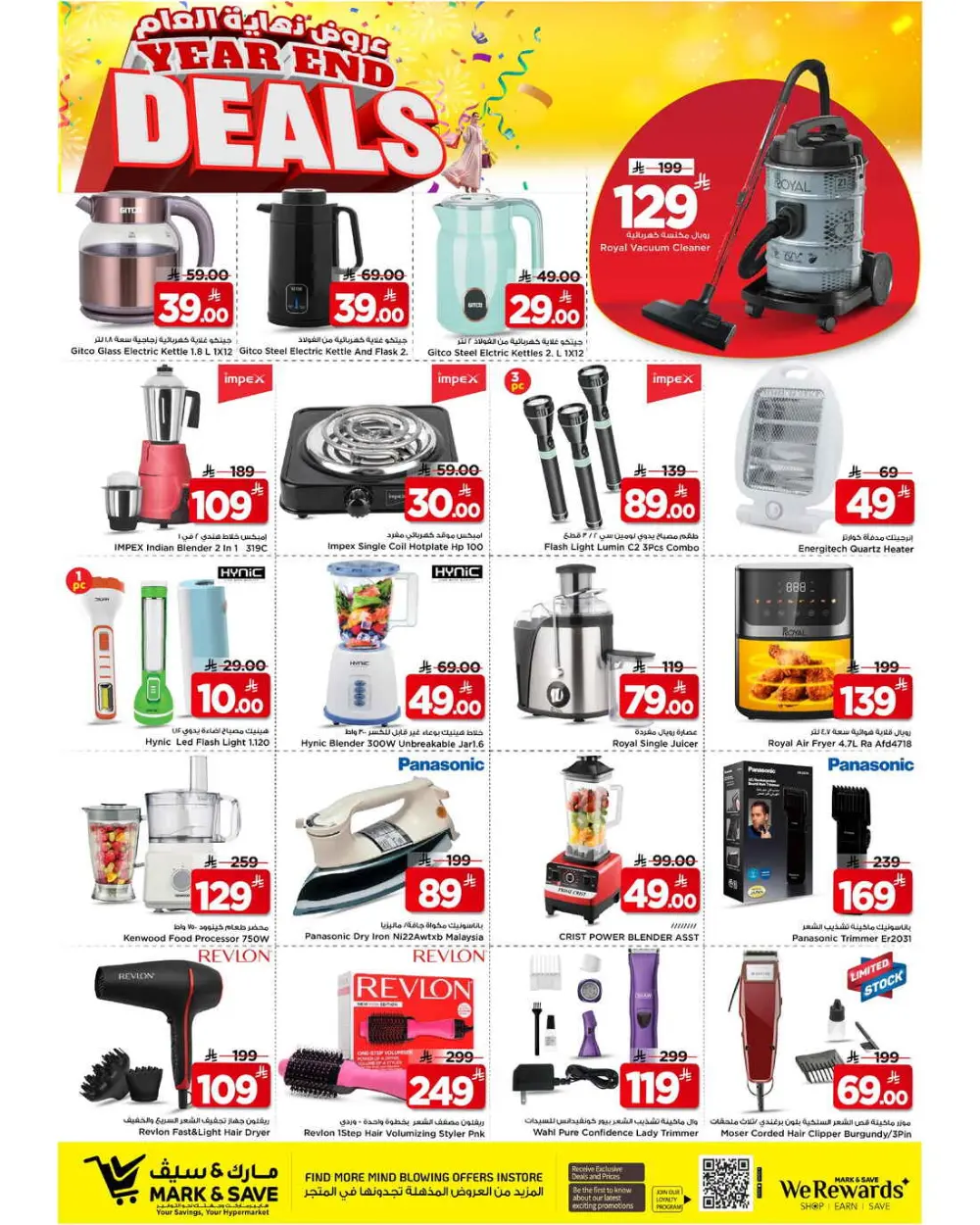 Year-End Mega Sale
