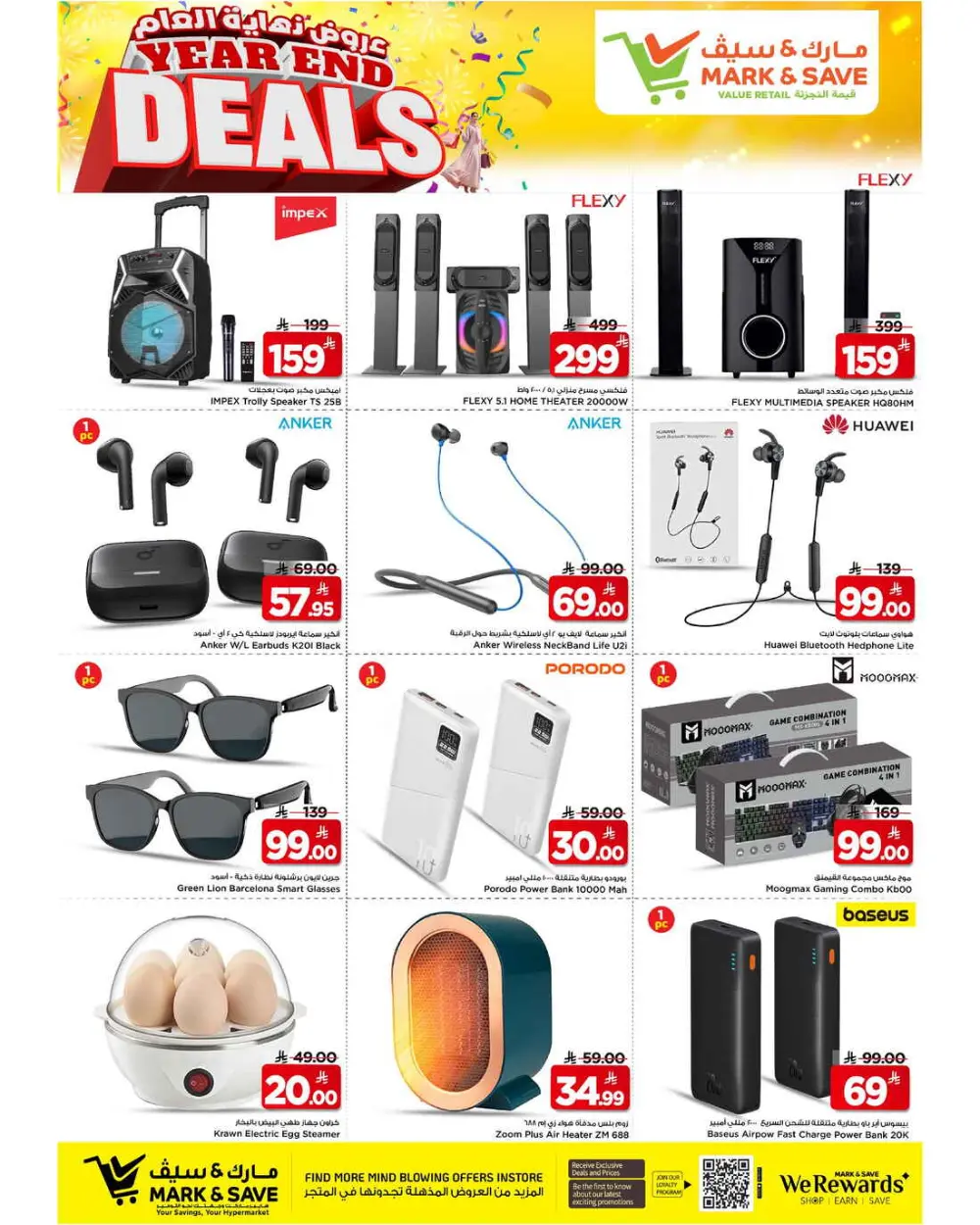 Year-End Mega Sale