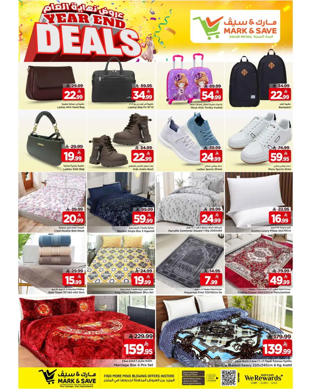 Year-End Mega Sale