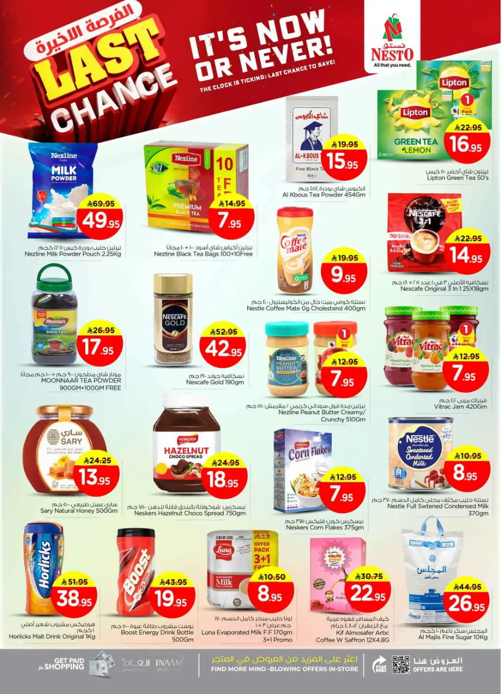 Last Chance Super Sale