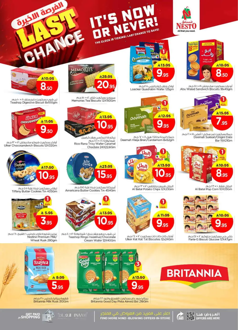 Last Chance Super Sale