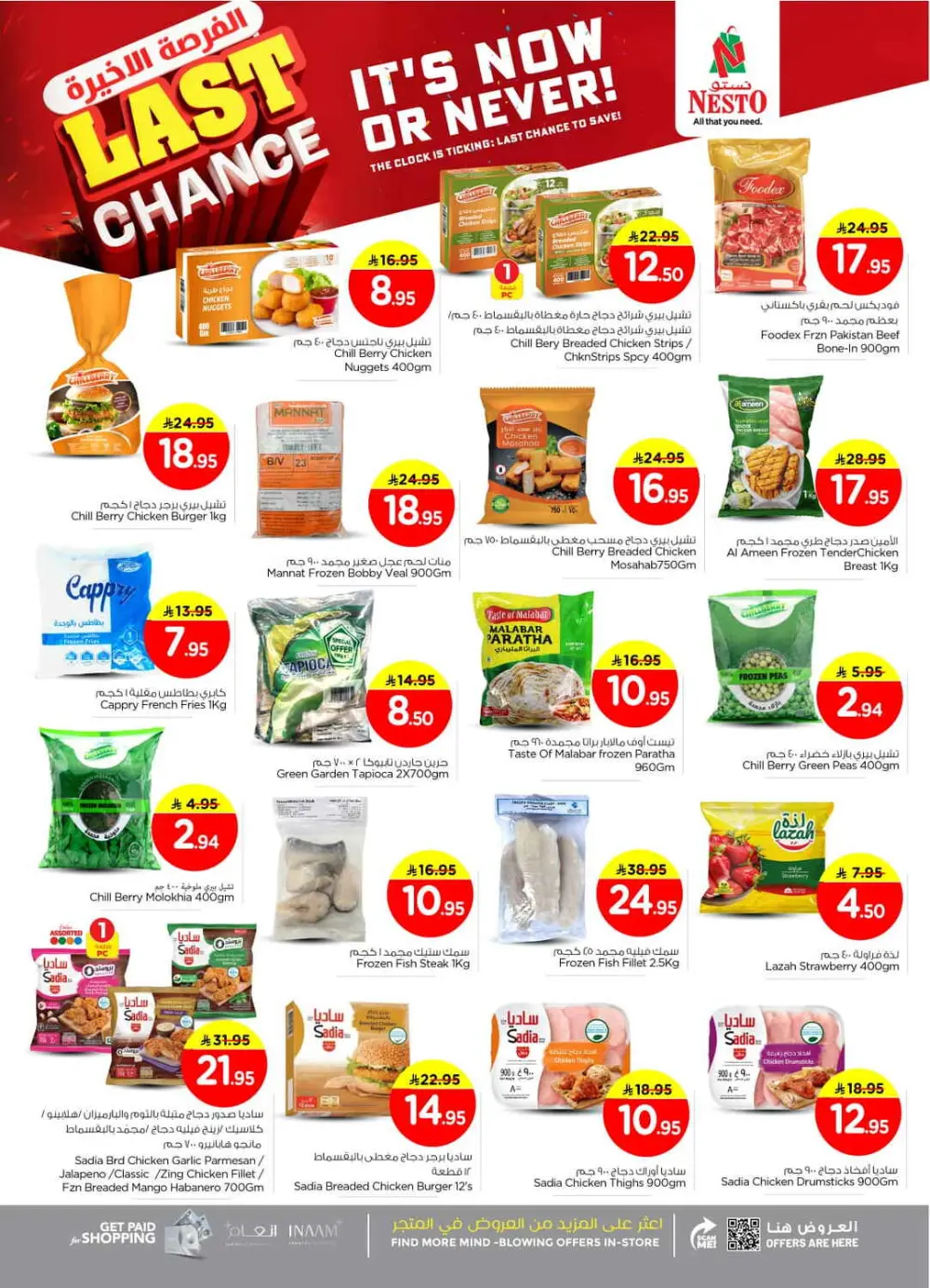 Last Chance Super Sale