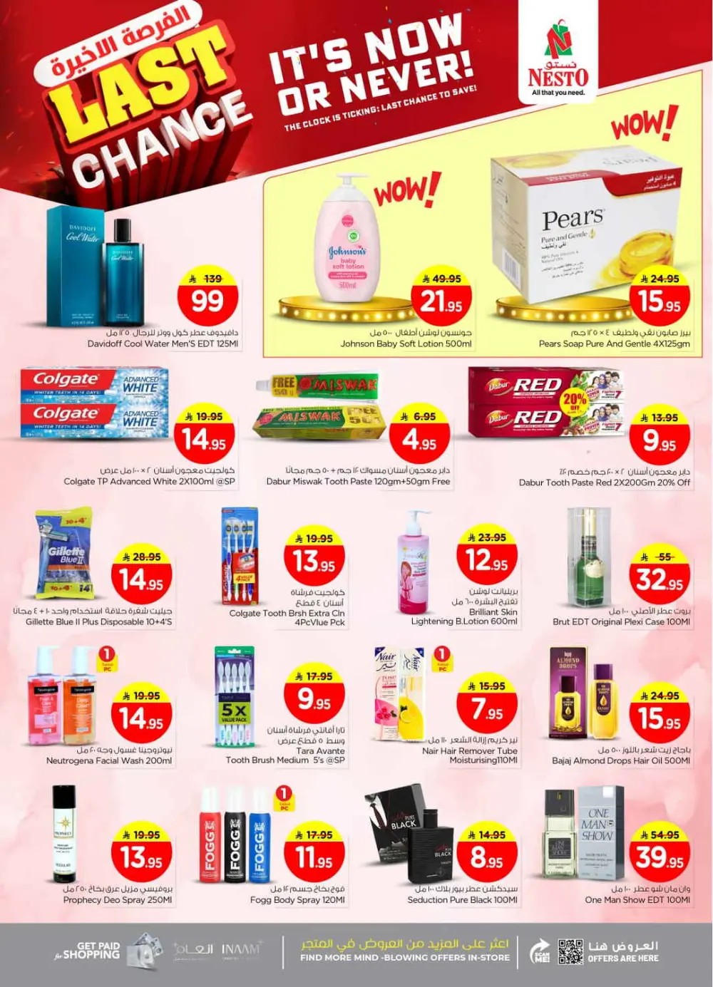 Last Chance Super Sale