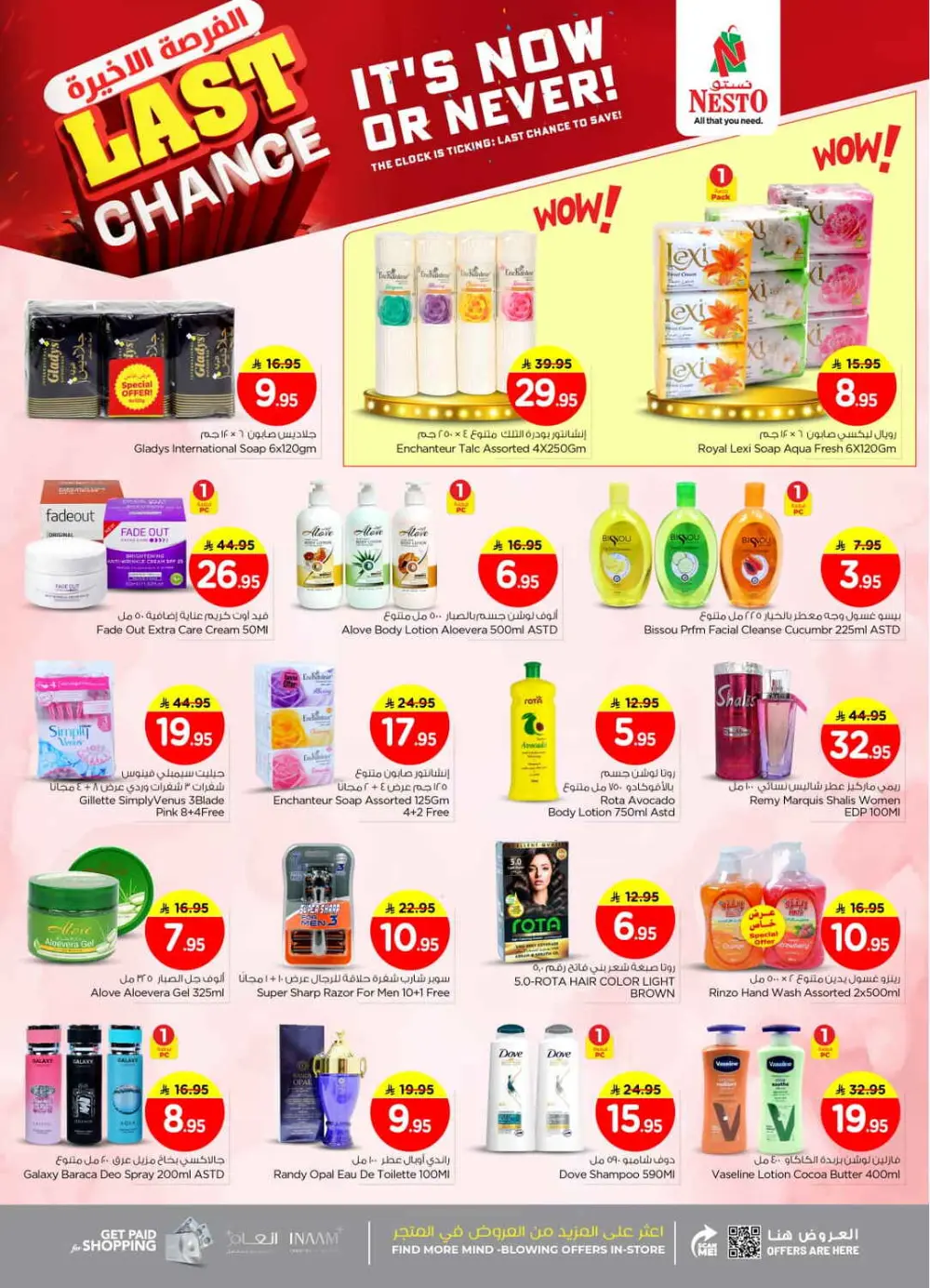 Last Chance Super Sale