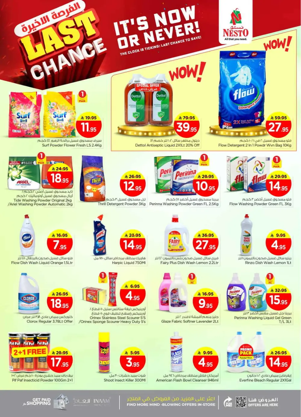 Last Chance Super Sale